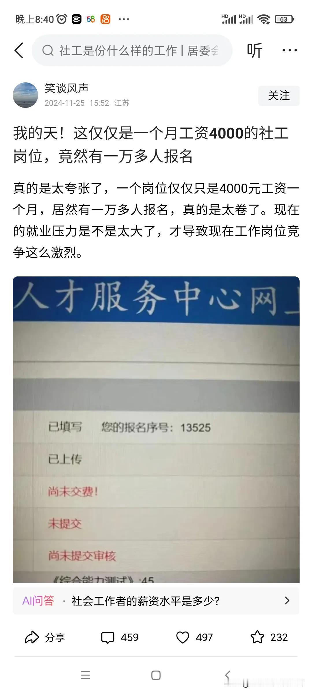 想精准选择大学专业，必须要对专业的学习和就业特点有极为深入的认知，必须全面综合孩