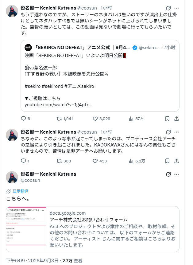 【壁姐姐的放大镜】动画《只狼：永不言败》在明天 9 月 4 日于日本全国影院开始