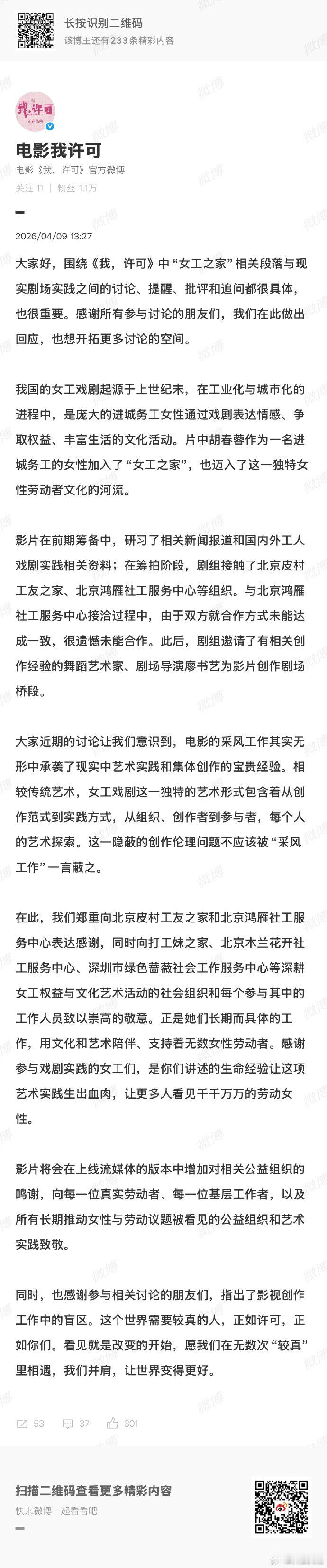 我许可否认侵权舞台剧分身我许可回应侵权舞台剧分身 我许可否认侵权舞台剧分身，剧场