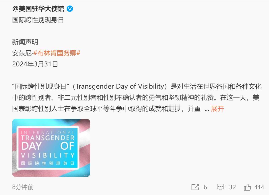 祝福并希望美国所有人都是跨性别，成为地上LGBT神国，到处都是男大姐女大哥，加油