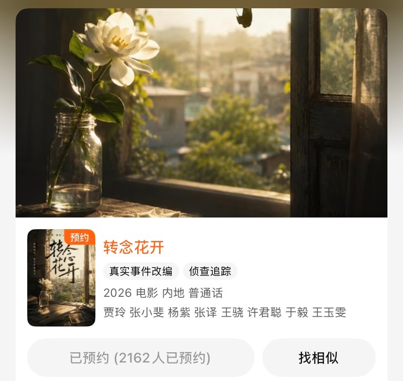 预约起来！期待！ 