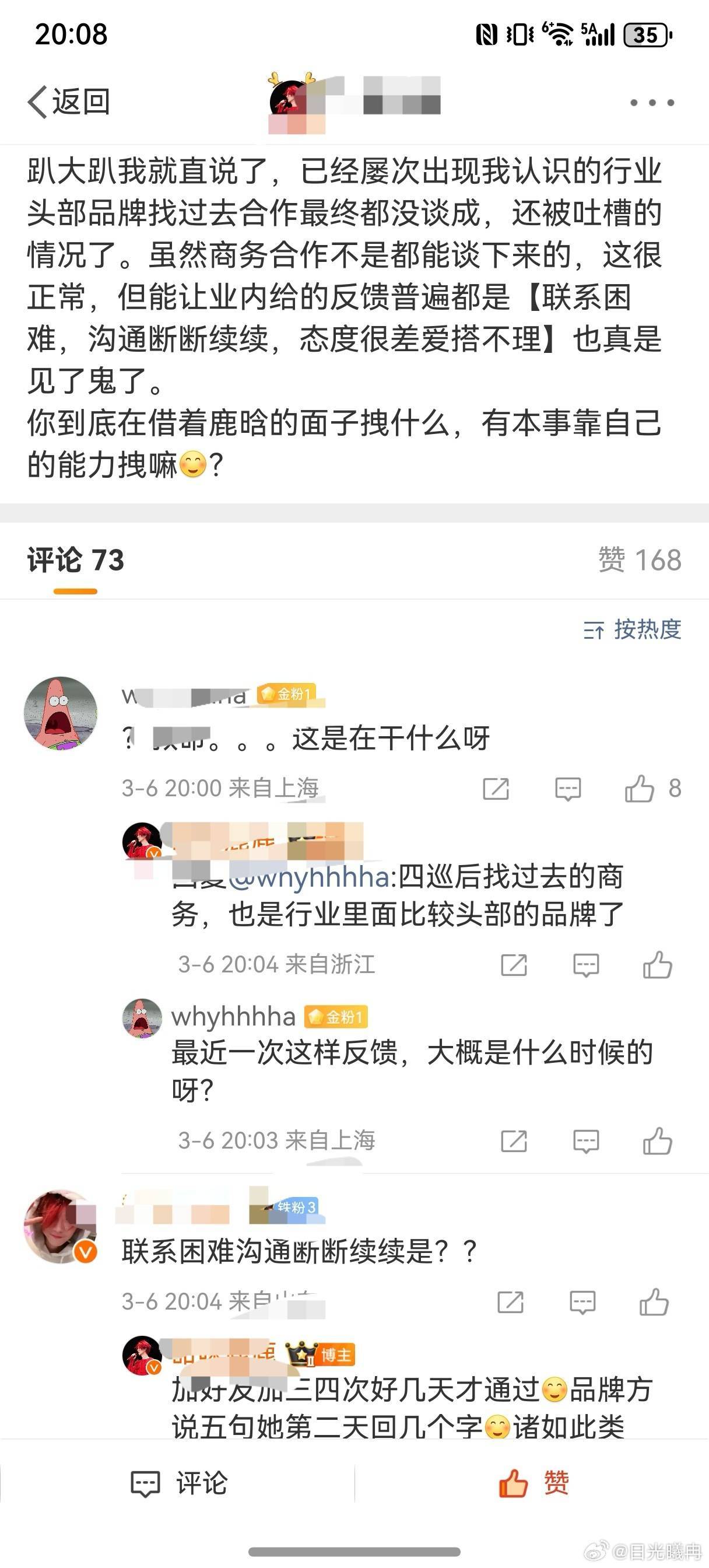 鹿晗工作室这个叫趴小趴的工作人员看起来很有问题啊