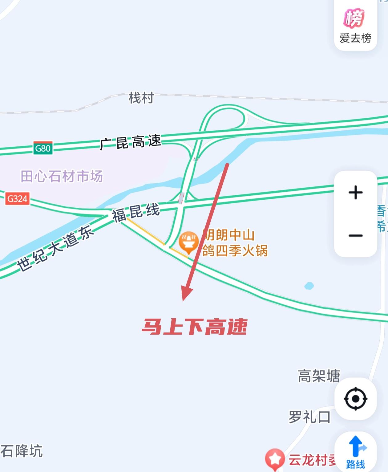 高速还有几个小时就要收费了，还在高速上的请马上下高速在兜上去，避免最后时刻出不了