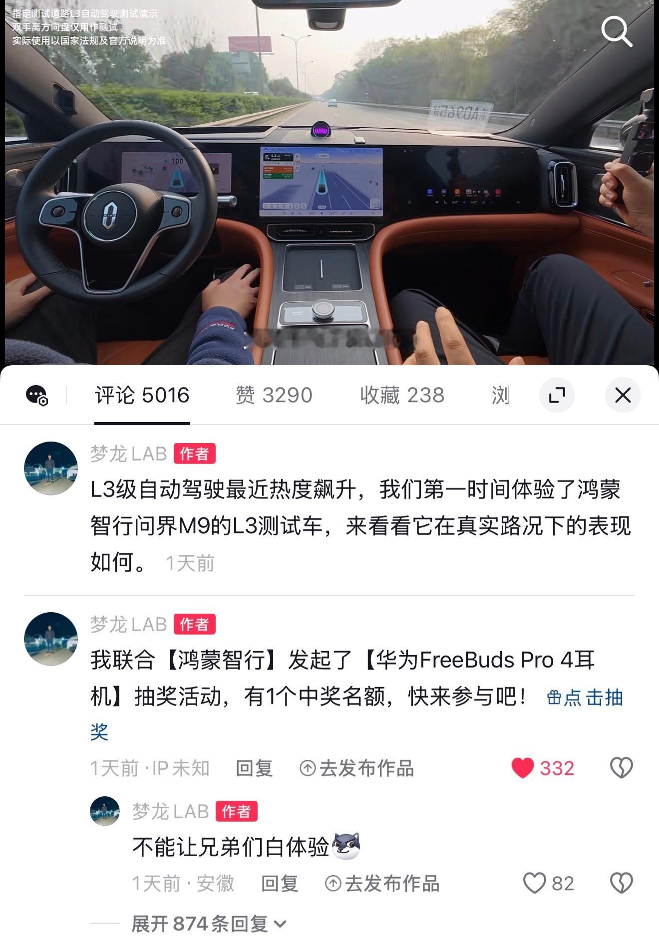 隔壁再送一个华为FreeBuds Pro4耳机快去参与 