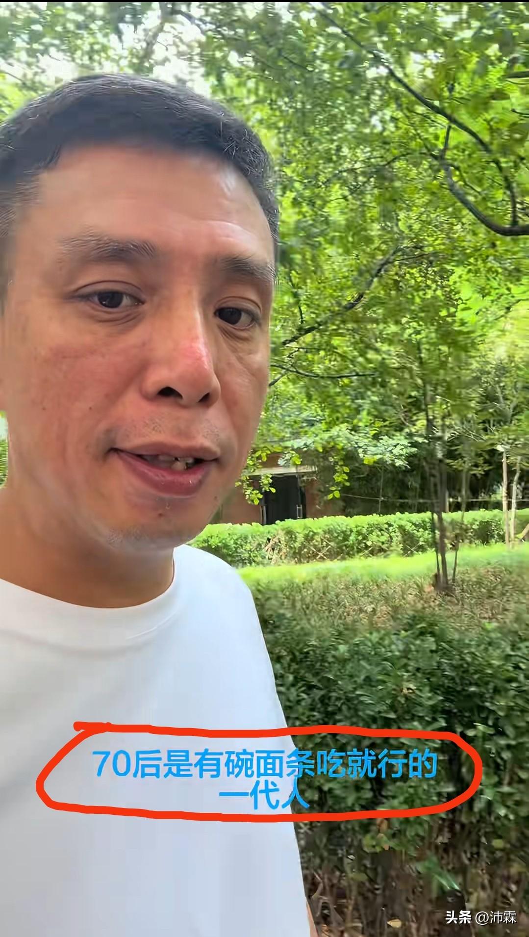 贾旭明说:
“70后是有碗面条吃就行的一代人，80后是吃亏的一代人，你认同吗？”