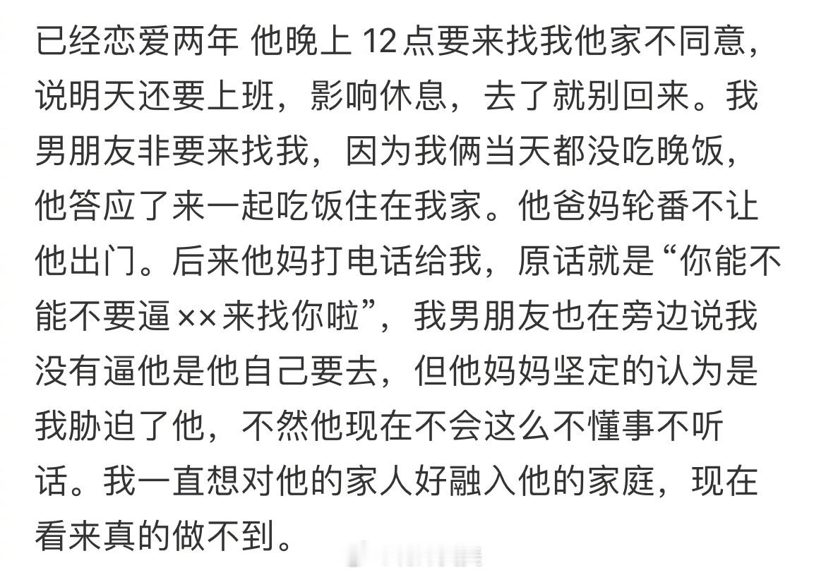 这样的父母婚后能有好日子过吗[思考] ​​​