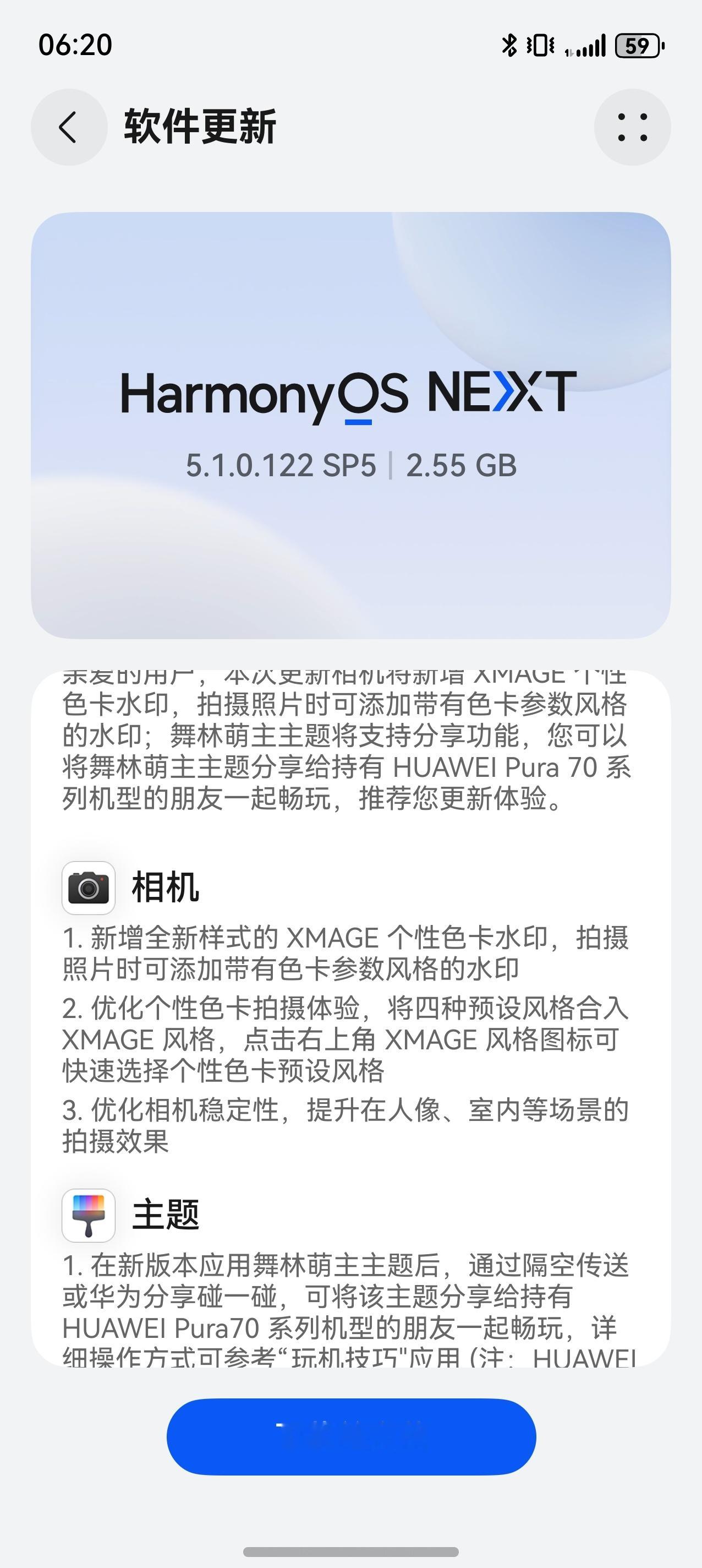 又有大包了，主要更新了拍照效果，更完试试人像有没有提升[馋嘴] ​​​