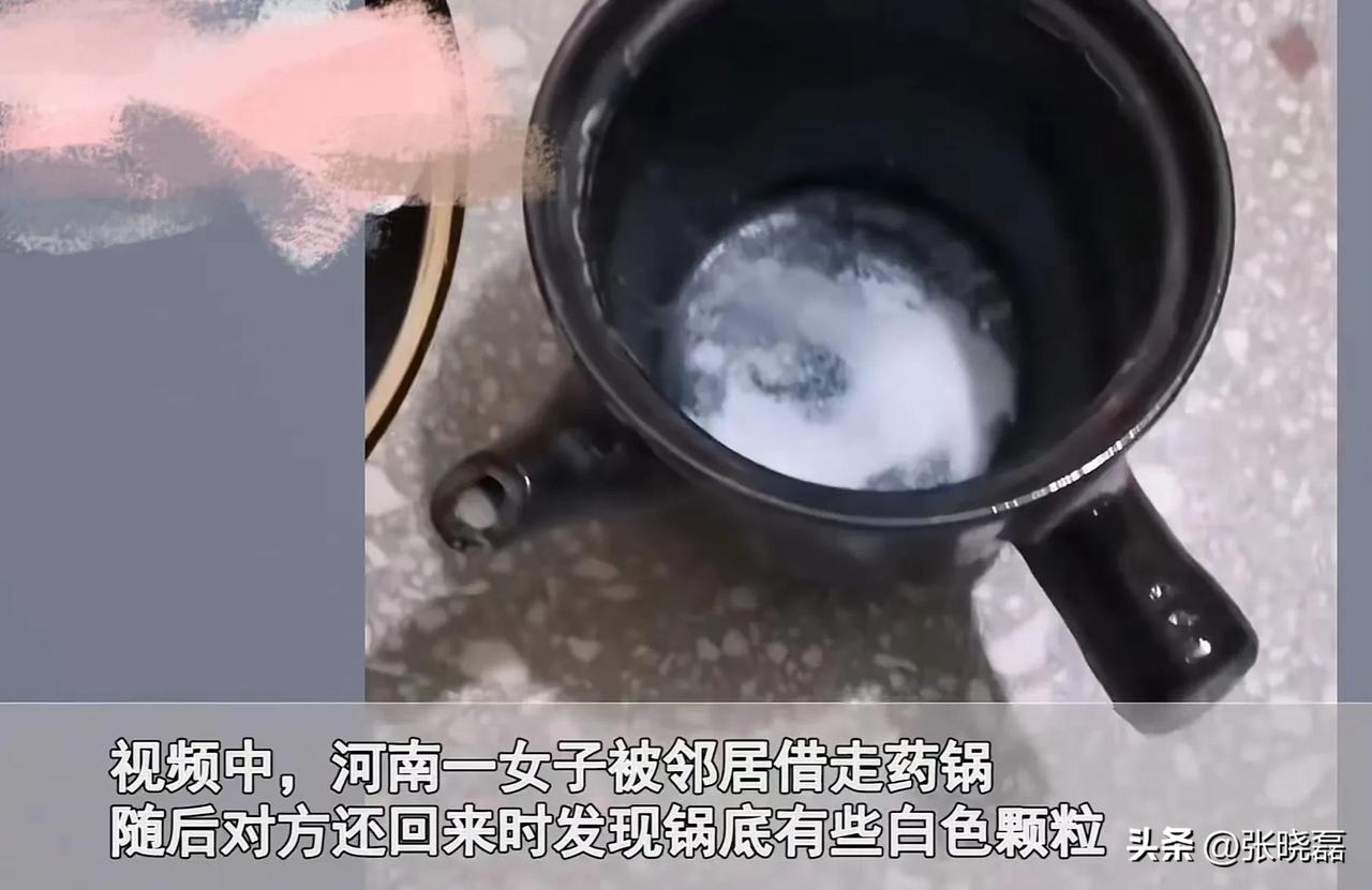 河南，女子把药锅借给邻居，邻居还回来时却没有“洗”！看到锅底都是“白渍”，女子忍