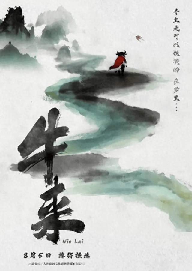 从7千票房逆袭千万！国产最糙动画《牛来》，凭什么征服日本网友