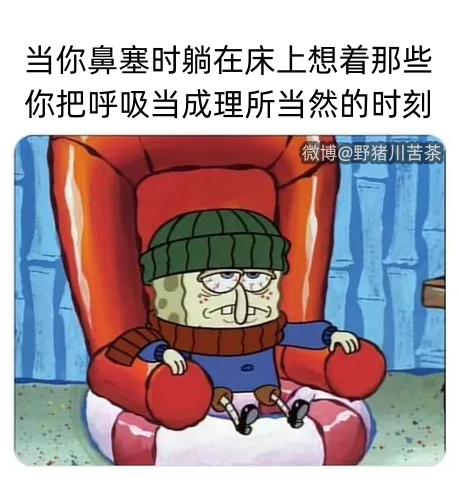 健康第一 