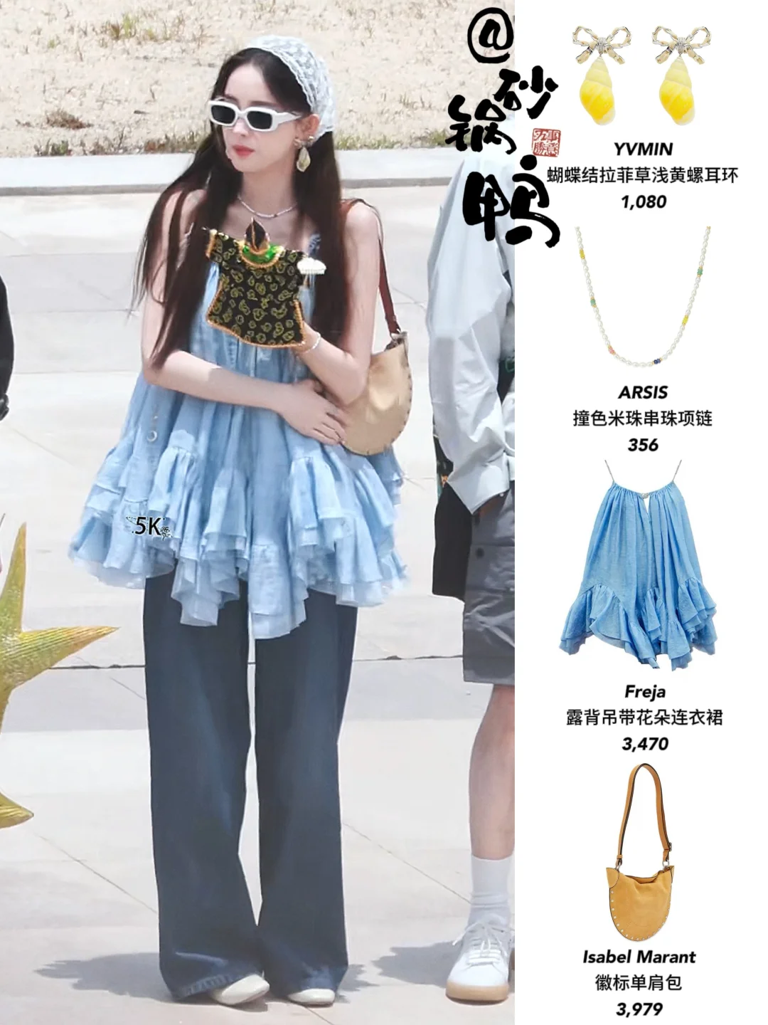 古力娜扎穿搭｜在线表演什么是“人穿衣”