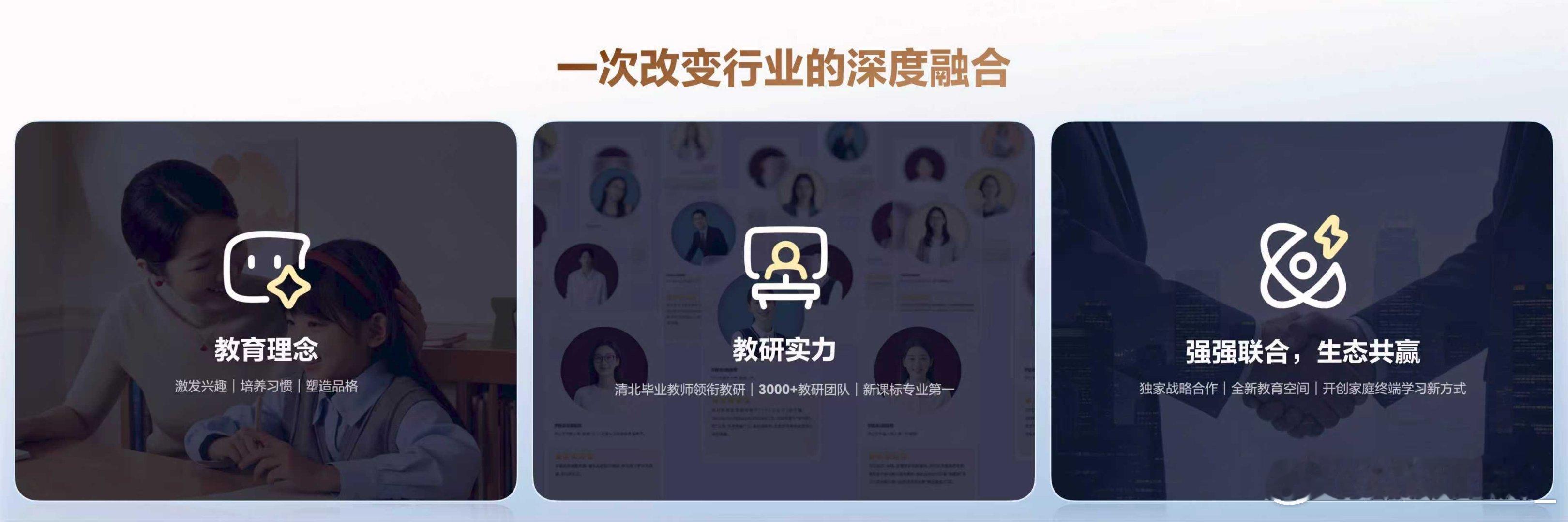 华为MatePadProMax首发教育空间，四指一滑即可快速从主空间切换进入教育