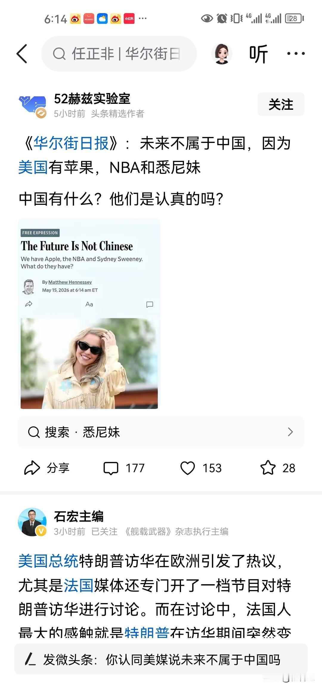 美国华尔街日报说未来不属于中国。因为美国有苹果有NBA有新人类，中国有什么这句话