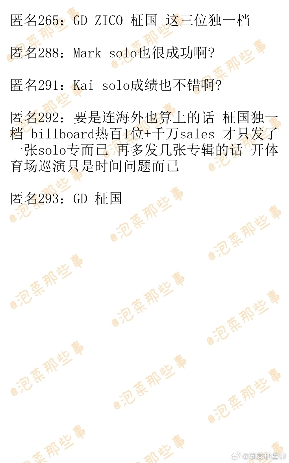 🔥韩网热帖评论翻译🔥男团成员solo成功的case都有谁啊?ENHYPEN成