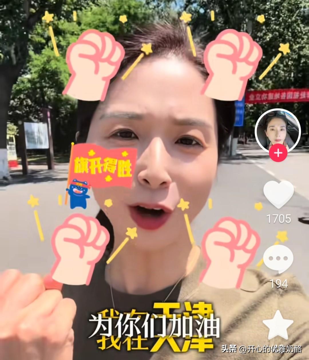 崔丽丽发视频为考生加油，有三点觉得不妥。
第一说学生们鼓励她陪着她，这些孩子才是