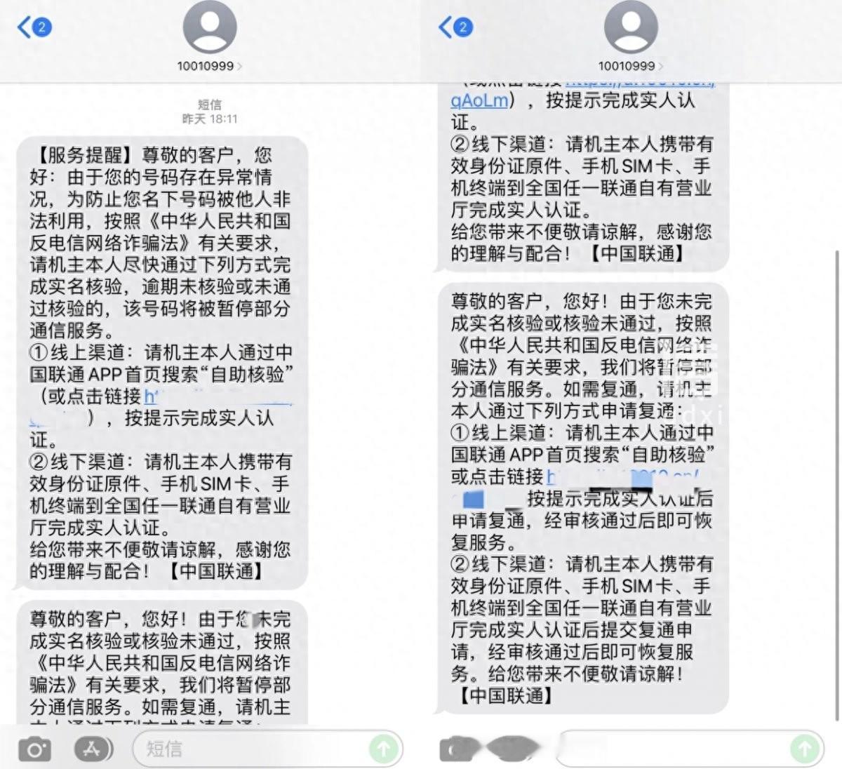辽宁沈阳，女子用了20年的手机号码，突然收到了1条短信，告知她的号码异常。10分