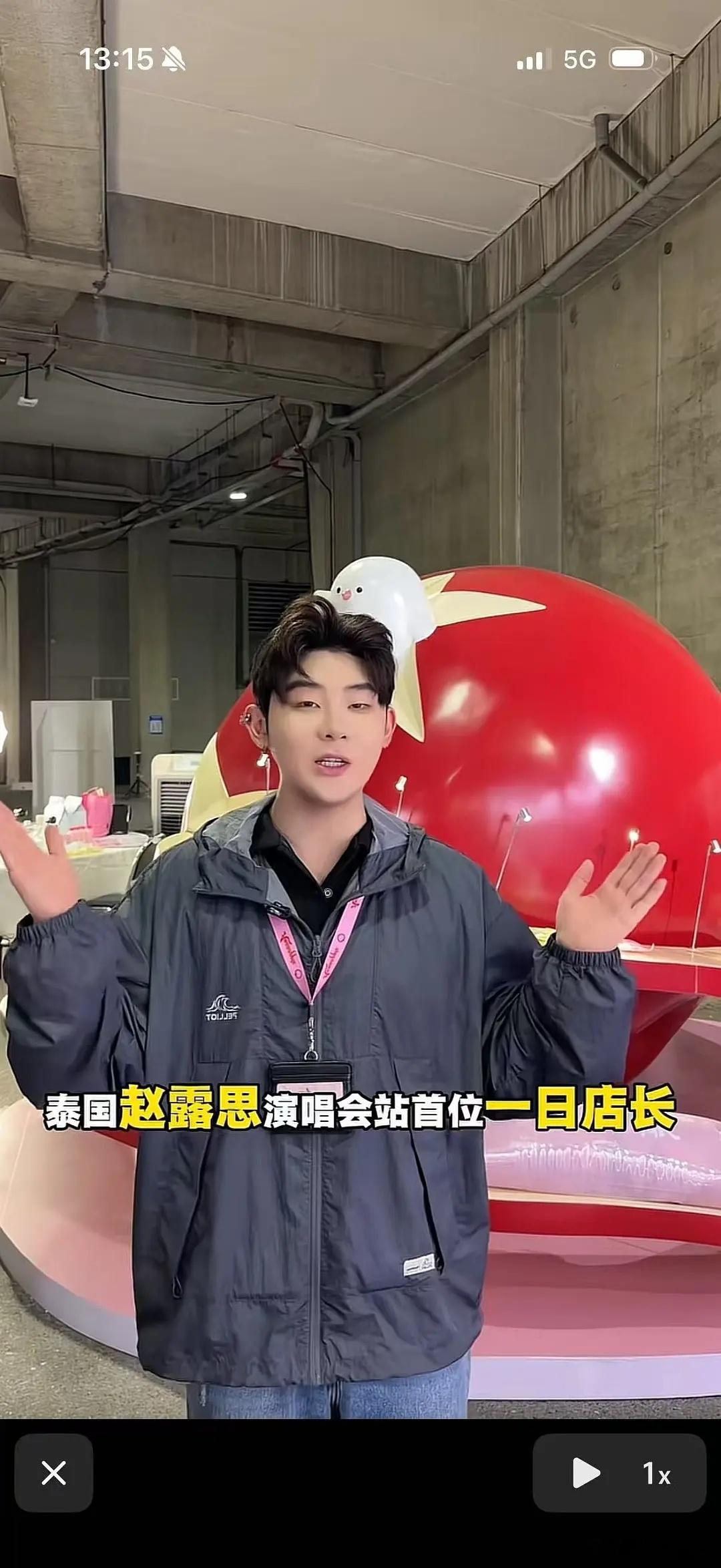 赵露思是要转成网红了吗 演唱会还要直播带货 