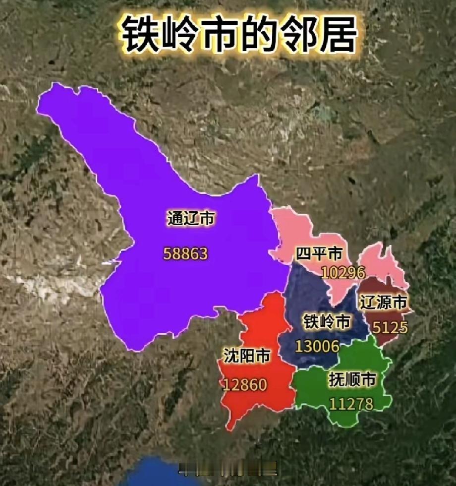 原来铁岭也是位于三省交接处，地理位置太有意思了，与本省的沈阳，抚顺紧挨着，与吉林