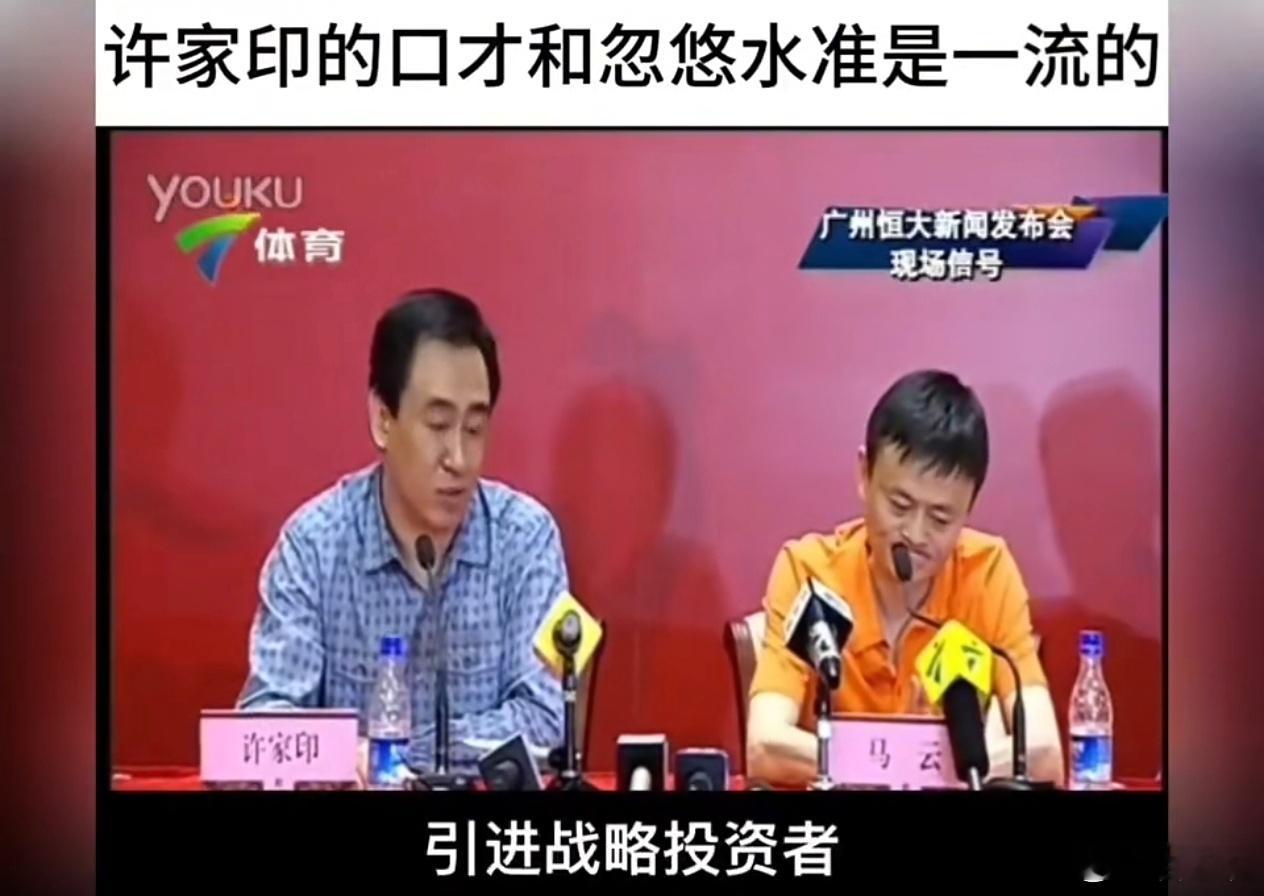 杰克马现在回看这段视频，不知道心中是个什么感觉？这世界确实是个草台班子？ 