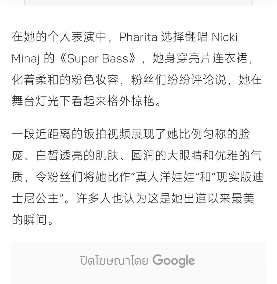 PHARITA 🦌pharita 🦌pharita怪颜一 泰国新闻报道一则宛