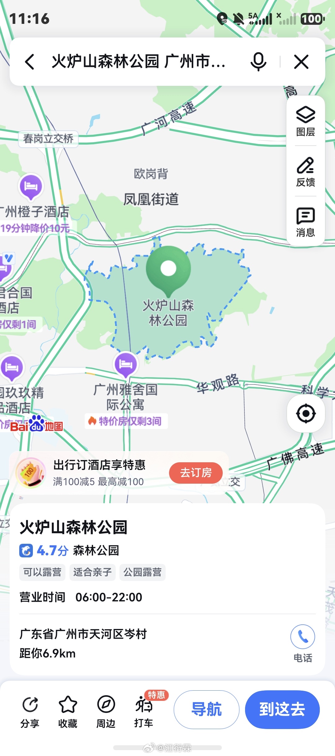 台风白海豚把广东热成火焰山给外地的朋友介绍一下，广州真的有一座火炉山，距我家就6