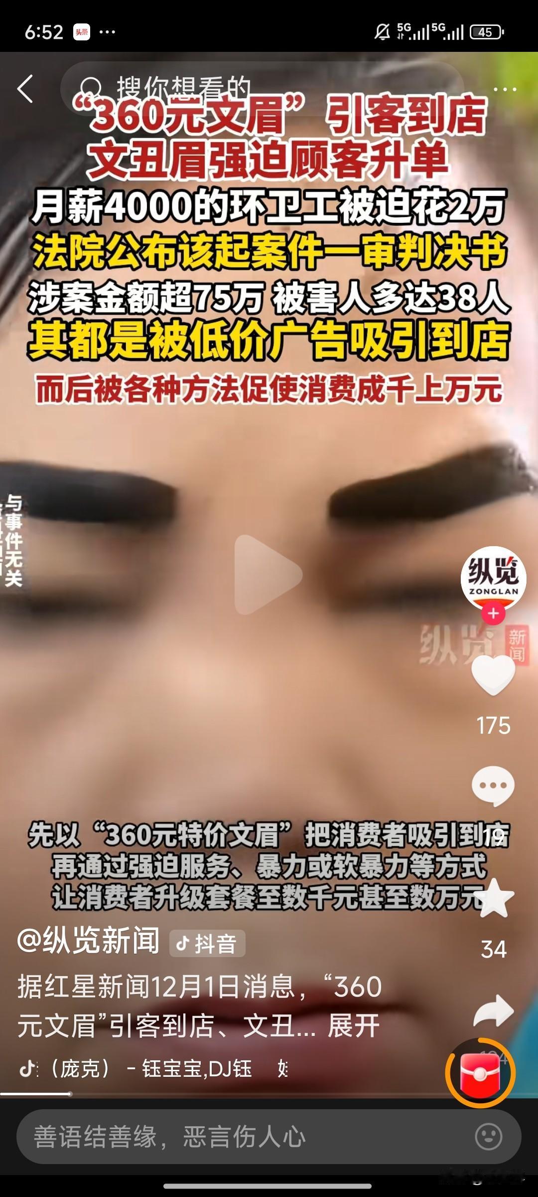 美容行业的低价陷阱也太吓人了！最近河南武陟县法院宣判的一起案子，看完直接气到发抖