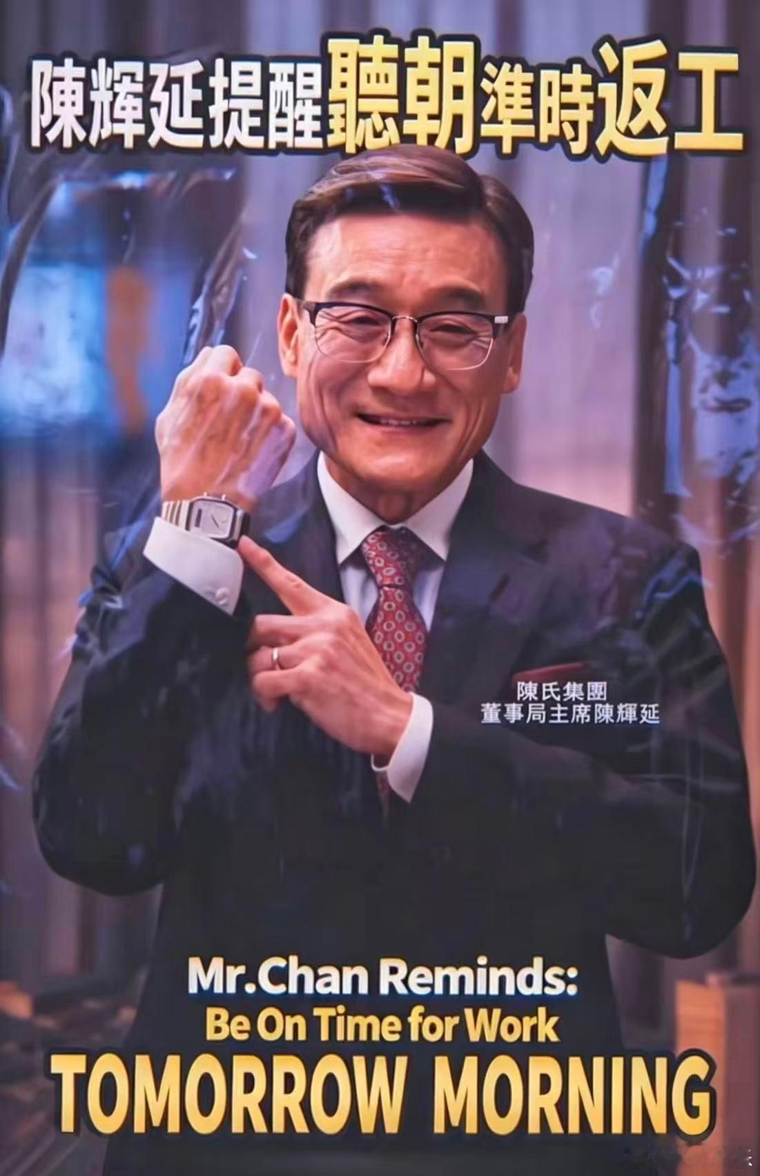 空枪同款表卖断货了谁能想到空枪又带火剧中道具，继菠萝油热销之后，陈辉延的同款手表