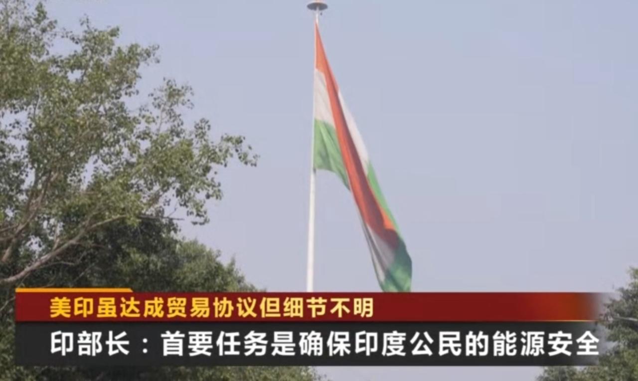 美印双方虽已达成贸易协议，但具体细节仍未对外披露，协议后续落地充满不确定性。与此