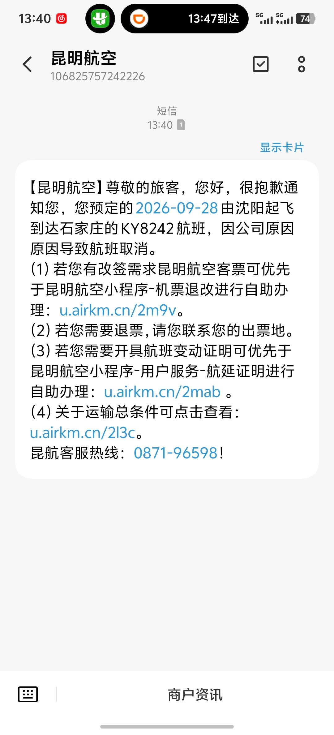 我都到机场了 你说公司原因取消了？估计是前序飞机在石家庄坏了昆航赔了200代金券