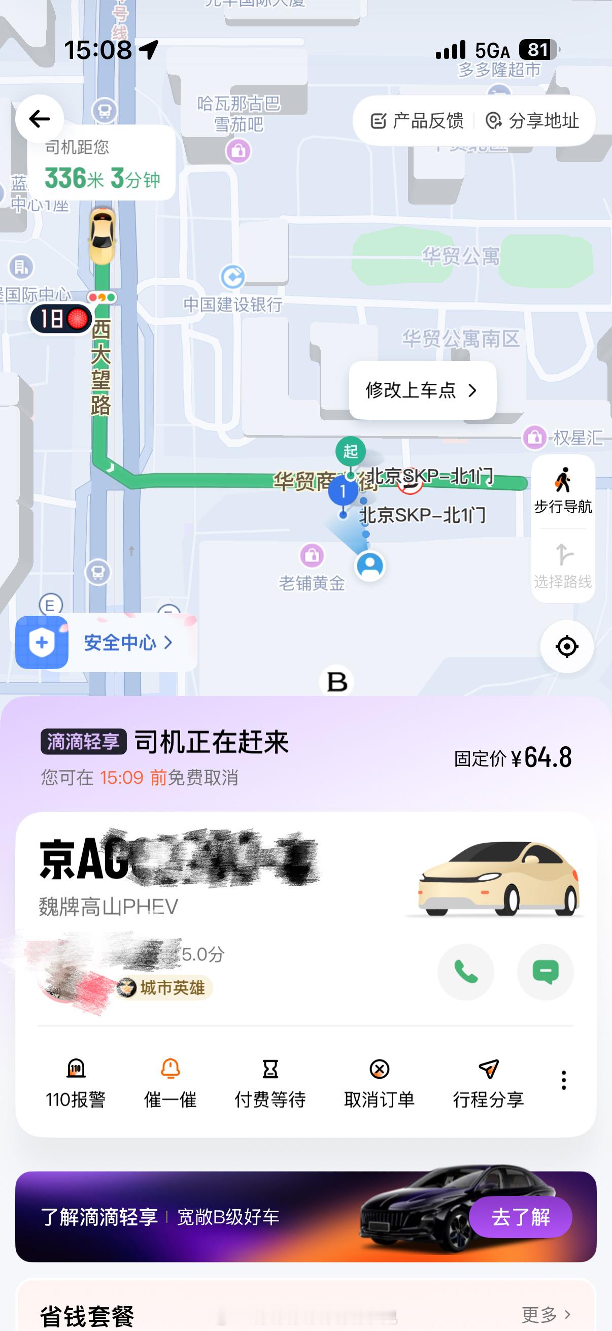 限号打车出门 打到一辆高山[震惊]还是女司机 我惊呆了[震惊]（姐不差钱 纯解闷