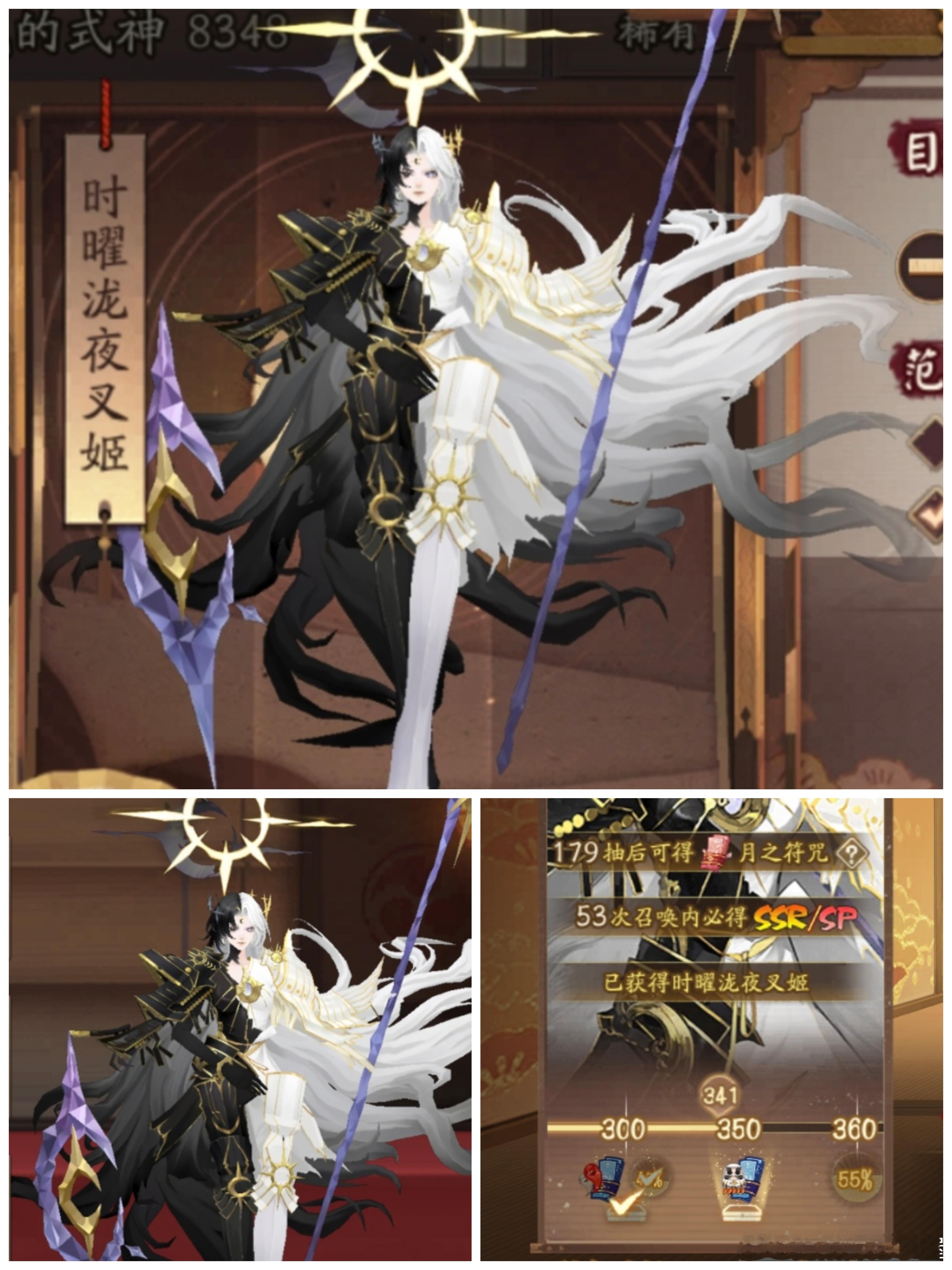 “投稿：经典见见时刻之350不出可以达成一次小晴明皮肤，341出了。以及培育界面
