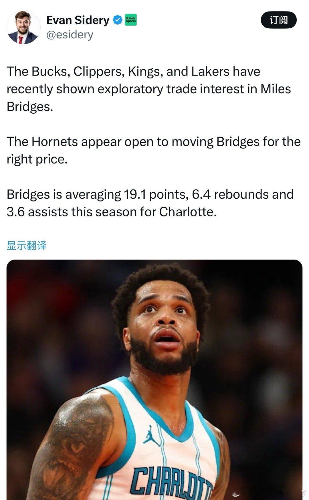 Evan Sidery：雄鹿、快船、国王、湖人都有意迈尔斯·布里奇斯。本赛季，布