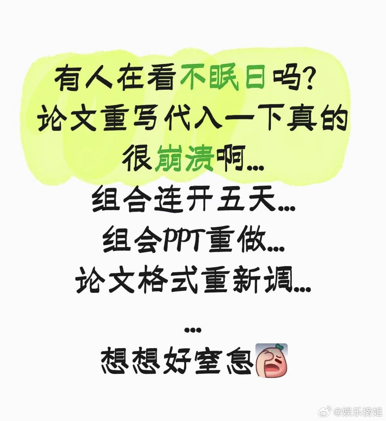 好消息回溯了坏消息论文未提交 哈哈哈哈丁奇论文被循环吞掉的剧情让我笑到打鸣！这不