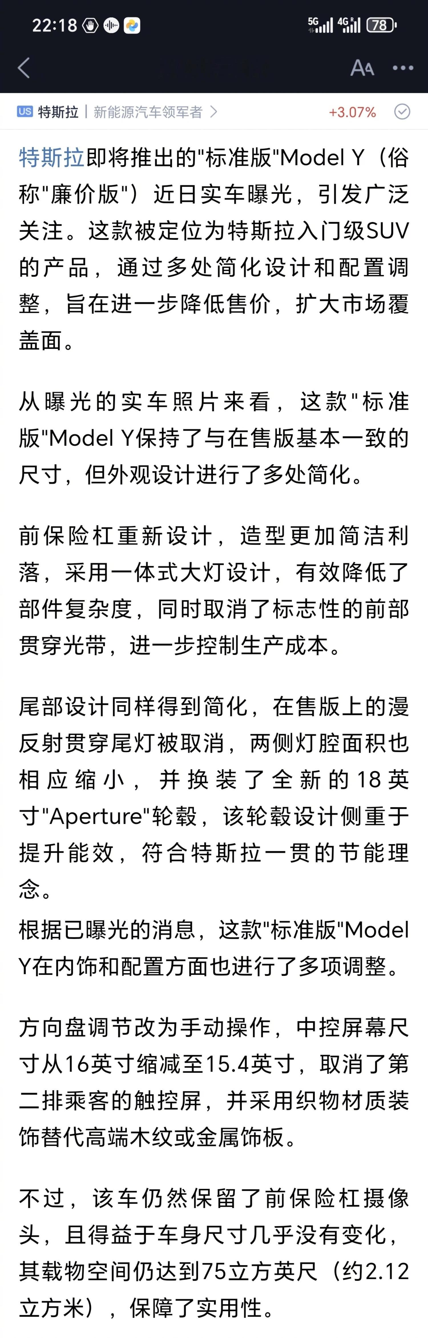 特斯拉 亲民版ModelY～ ​​​