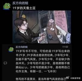 他写的不是萧炎，是当年意气风发的自己 ​​​