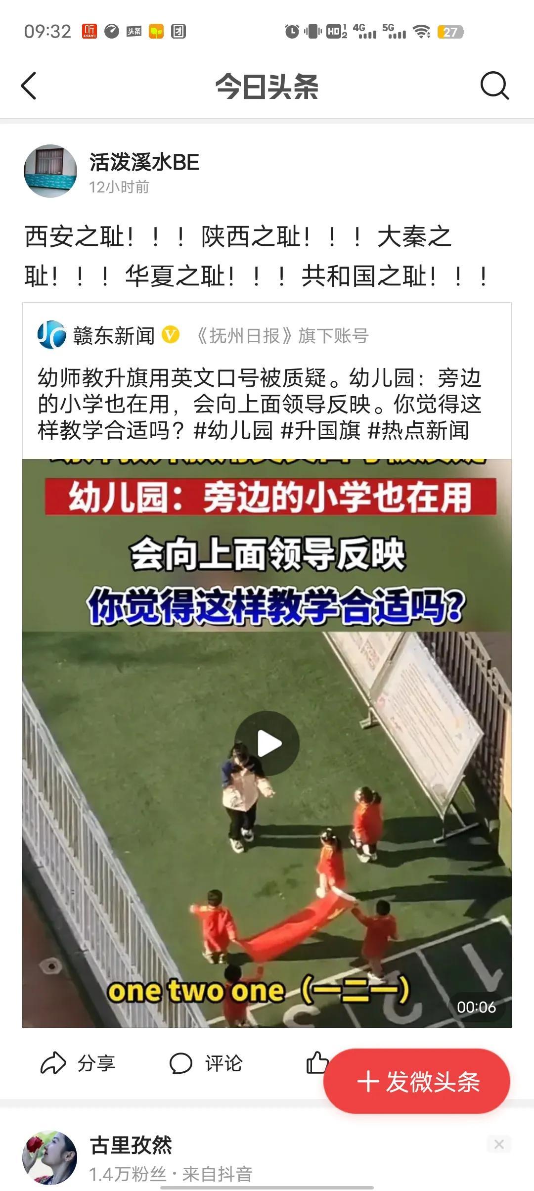 言重了吧，不就是一个普通幼儿园吗？怎么上升到整个西安，甚至陕西了？再说前不久全网
