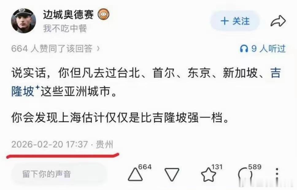 把台北、首尔、东京、新加坡吹上天，反倒瞧不上咱们自己的城市。说白了，还是老一套，