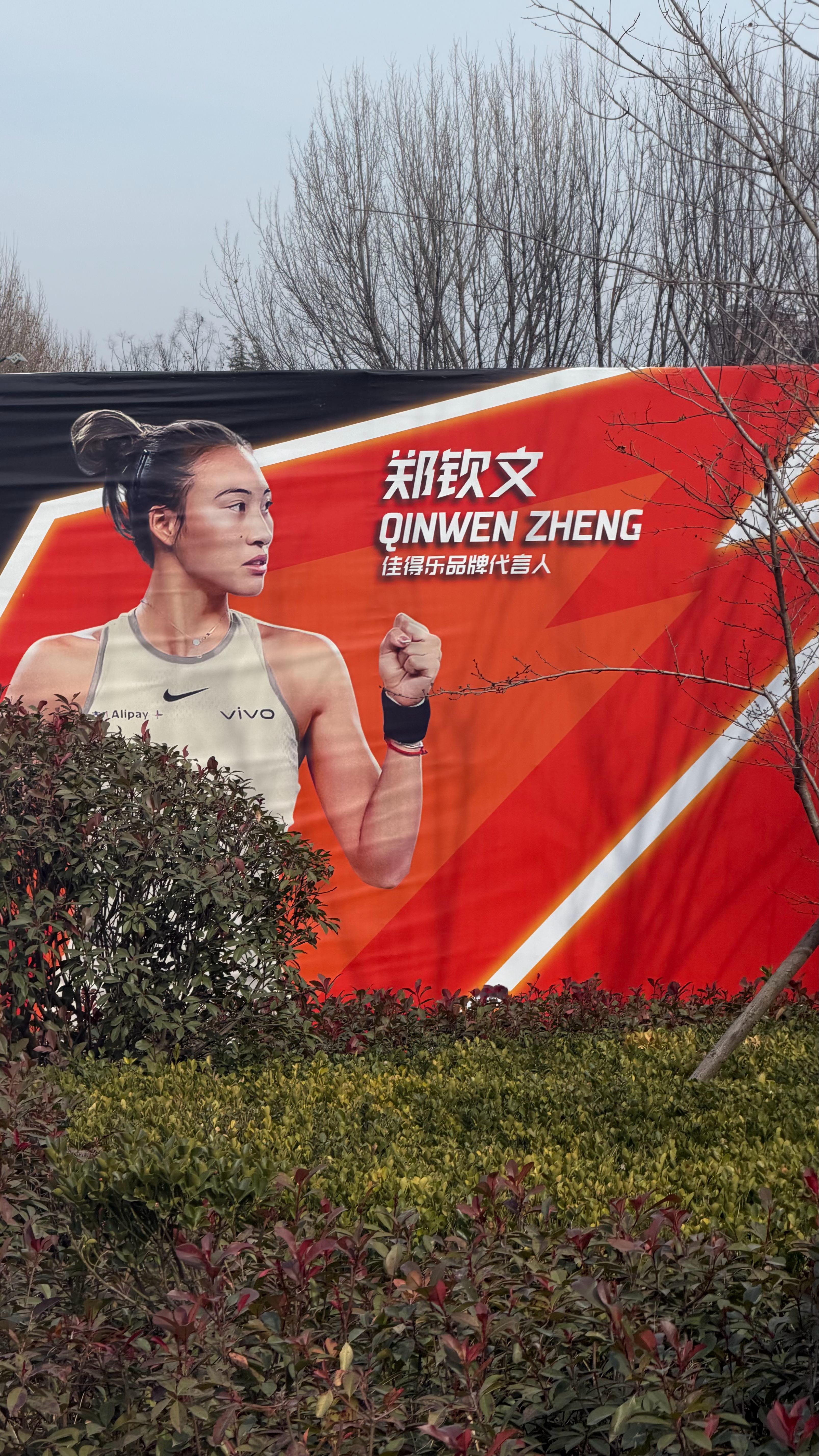 偶遇钦文春节摄影大赛回家路上随手拍体育人怎么过大年 