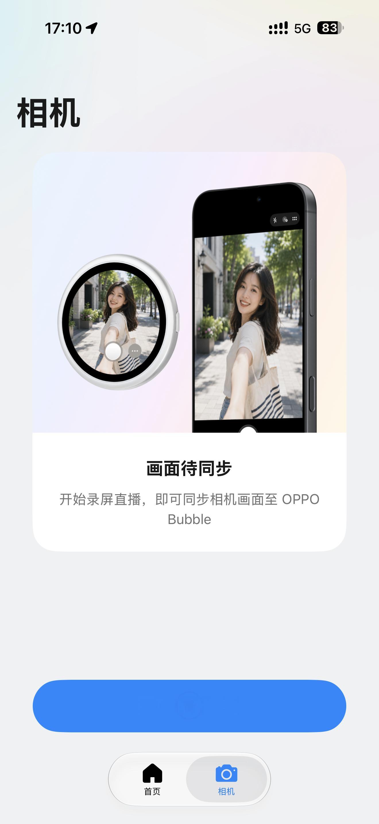 OPPO Bubble 磁吸小背屏正式兼容 iPhone 了，这个『电子小吧唧』