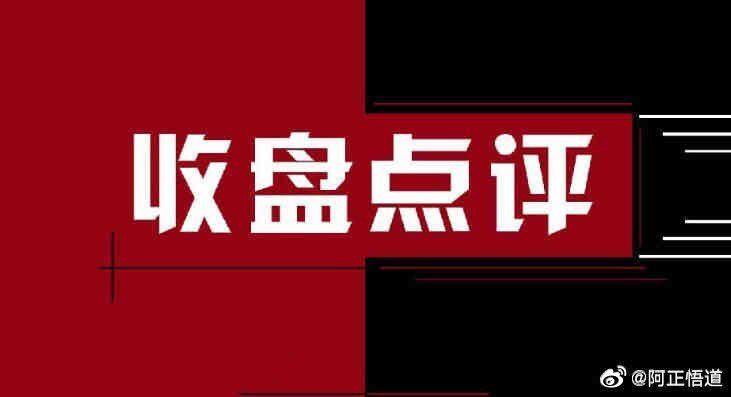 【6月18日收评：下周A股大概率延续“上有压力、下有支撑”的震荡格局 结构性分化