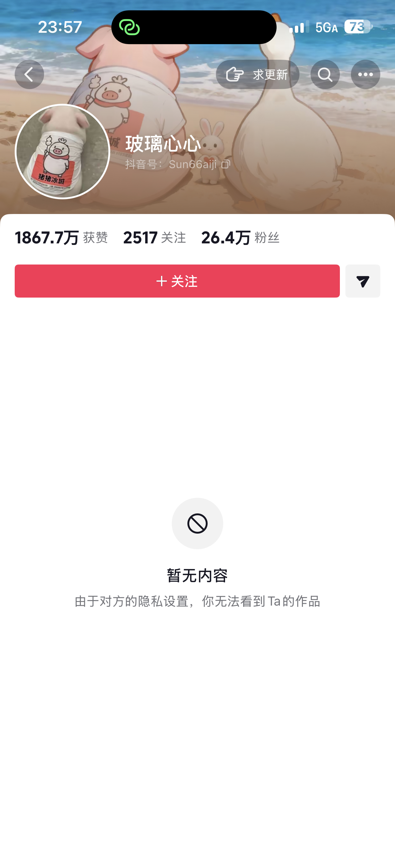我他妈笑喷了 