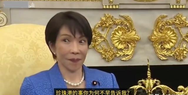 特朗普翻旧账怼日本记者：珍珠港你们通知美国了吗？
2026年2月底美国与以色列联