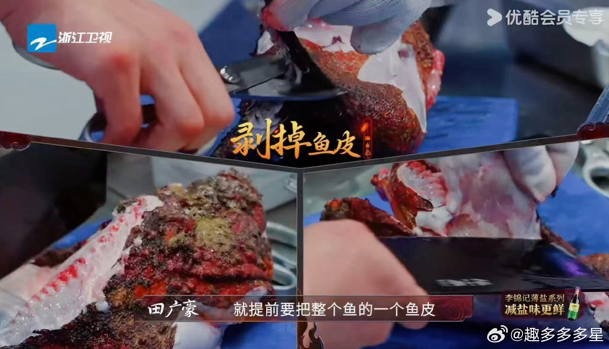 看得出百厨大战每一道都是纯手工了炙热游戏百厨大战《炙热游戏》这期太拼了！选手们现