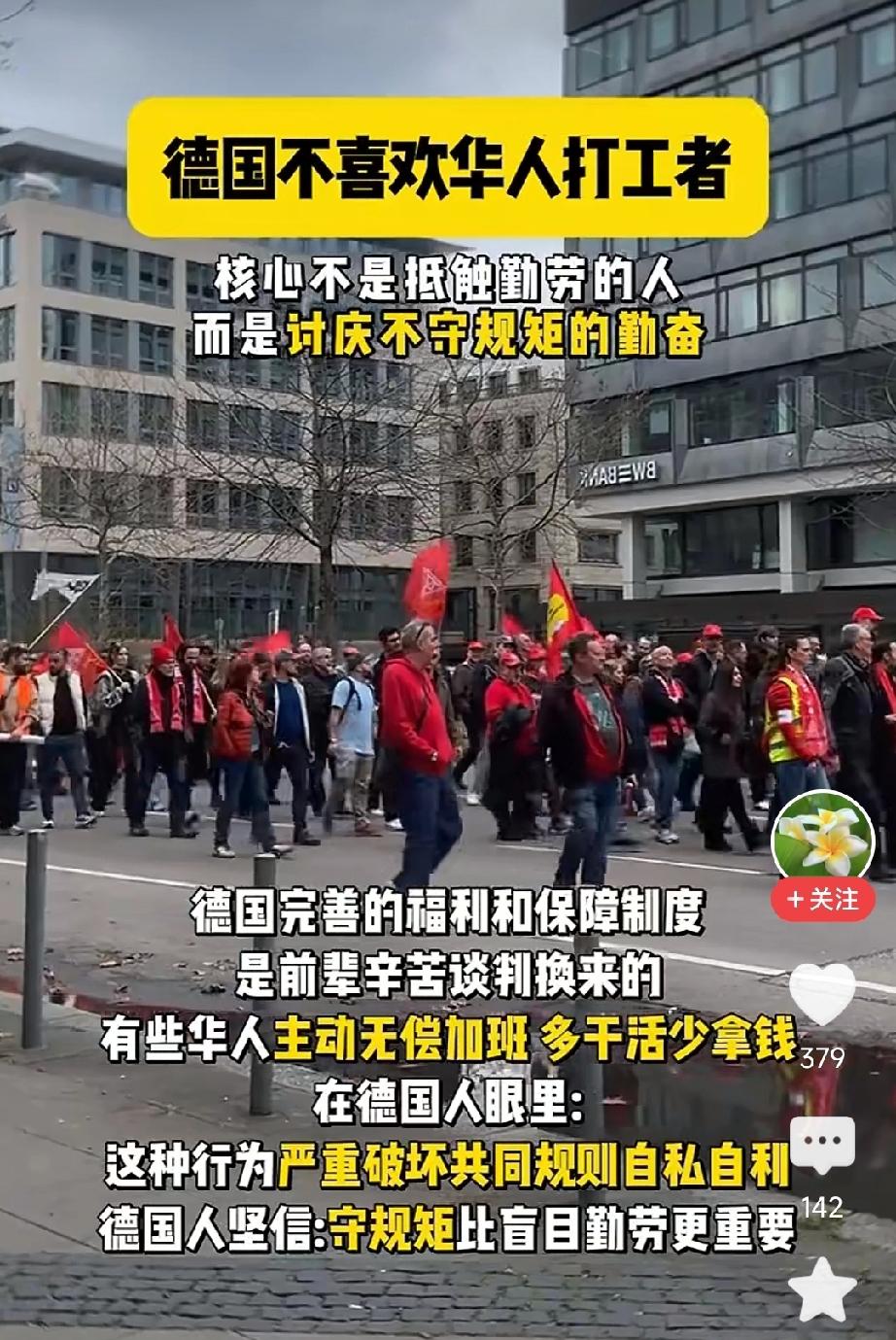 勤奋肯干，甚至主动加班，这在中国人眼里是传统美德；但在德国人眼里却是破坏规则，自