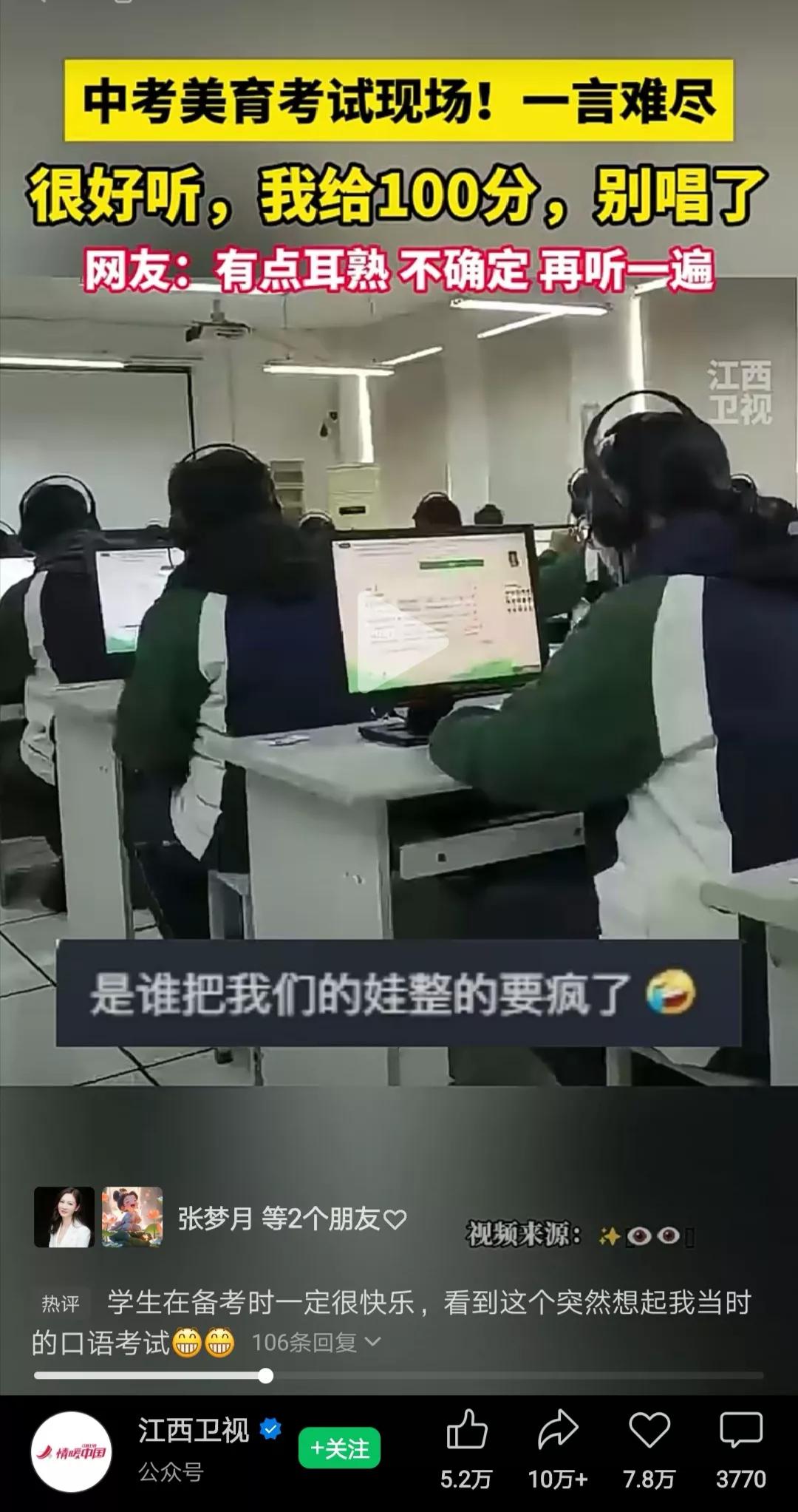 重视美育、体育，就要纳入考试吗？只有纳入考试，大家才重视吗？美育、体育这些教育，