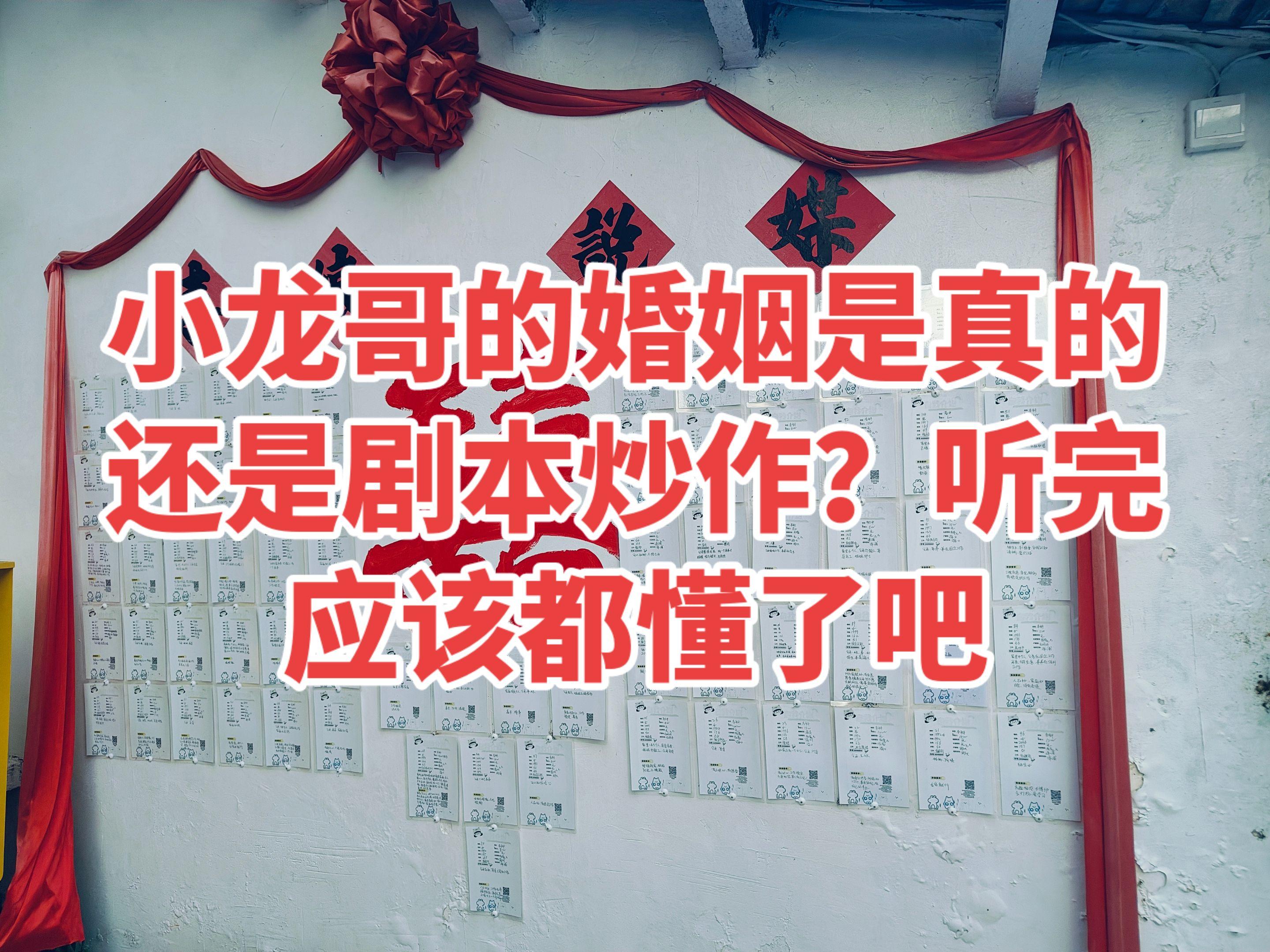 小龙哥。小龙哥离婚了吗？