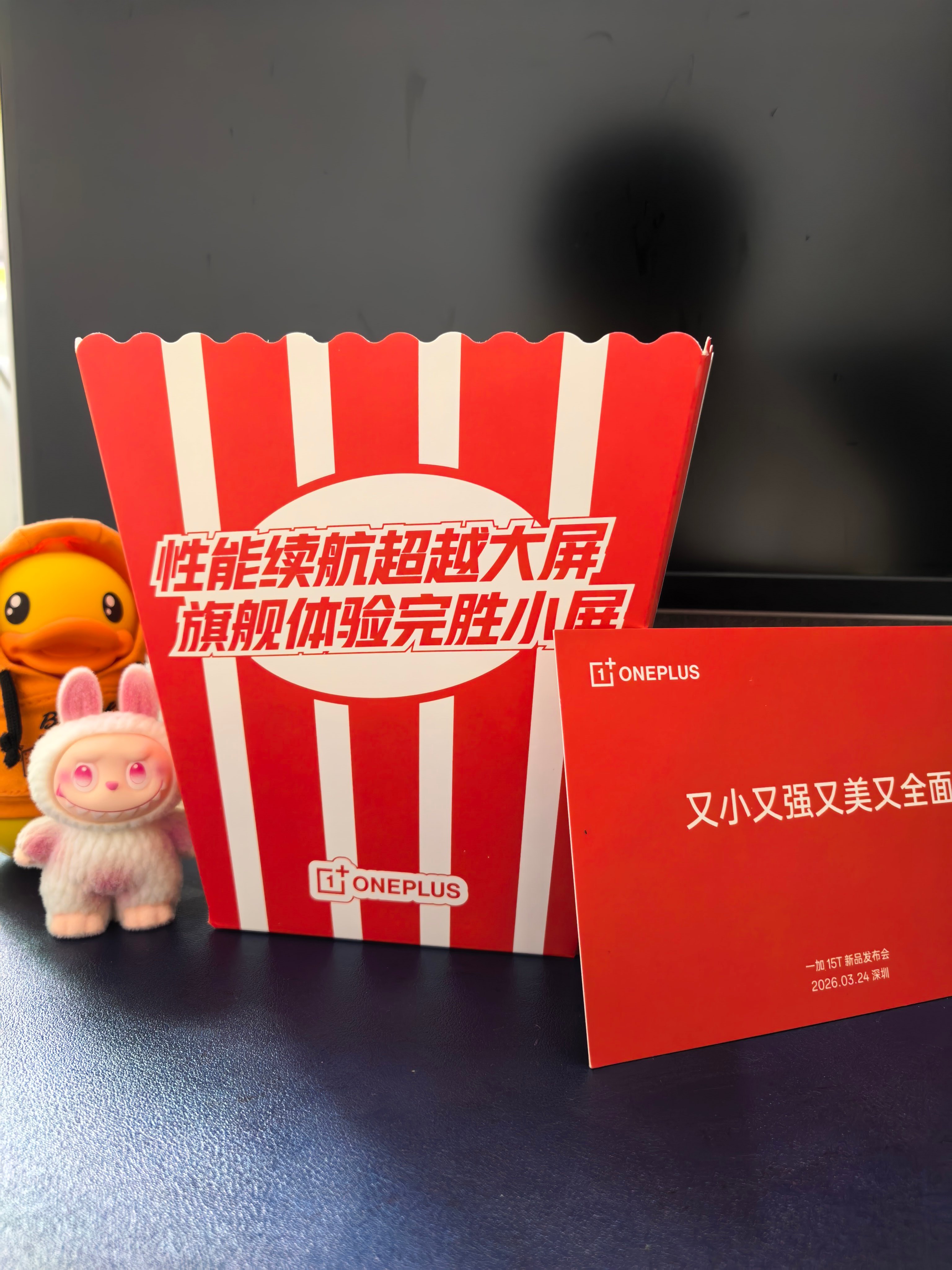 子弹兄今天收到了一加寄来的一加15T新品发布会邀请函，居然是一台爆米花机，还有一