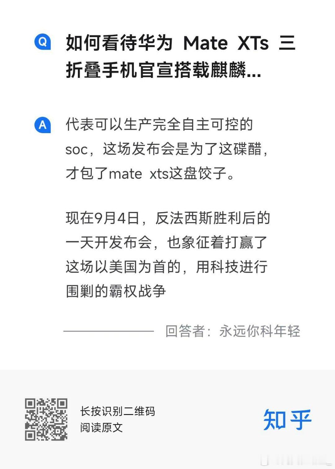 虽然坚决否定自己绑定爱国但是不会放弃一切能蹭的机会这一块[点赞]不知道的以为是靠
