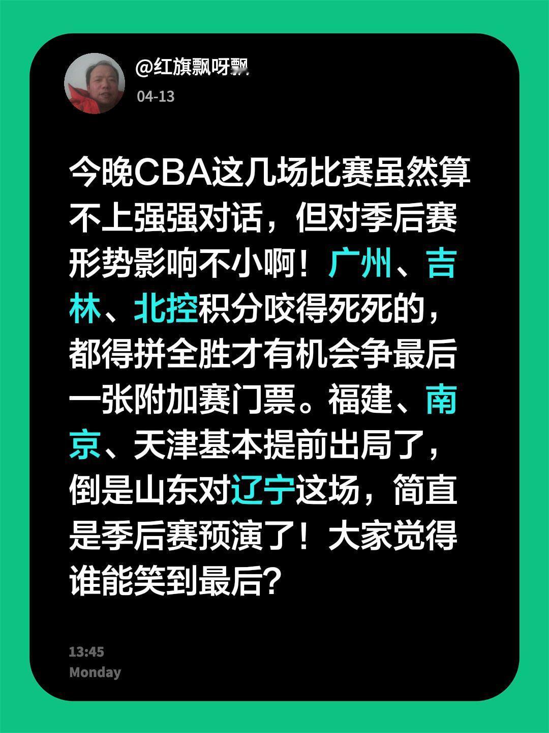 谁能拿到最后一张季后赛门票了！今晚CBA这几场比赛虽然算不上强强对话，但对季后赛