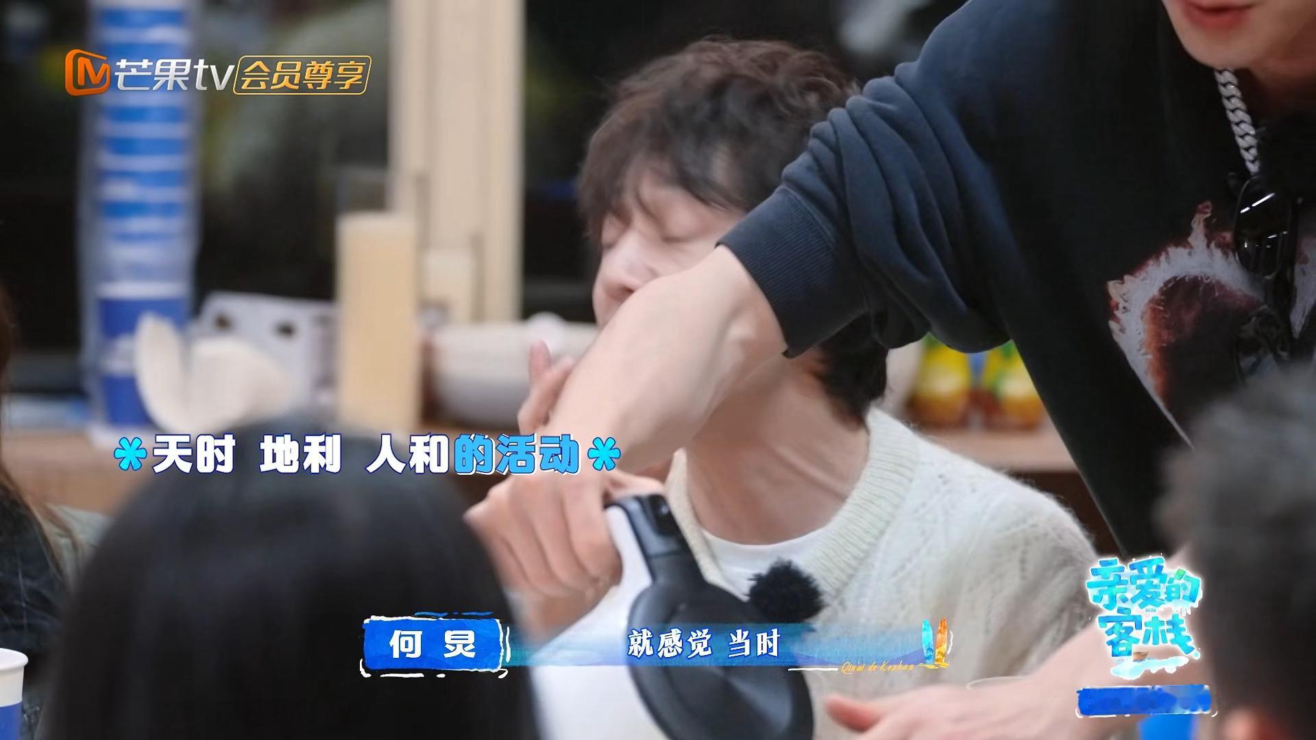 鹤棣真的好细心一人，往火锅里加水的时候还拿手着，防止飞溅到周围的人王鹤棣亲爱的客
